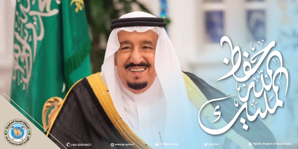 GEOSA_GOV_SA's tweet photo. حفظ الله #خادم_الحرمين_الشريفين 
#الملك_سلمان بن عبدالعزيز آل سعود. 
وألبسه ثوب الصحة والعافية. https://t.co/FMGsTkPSX2