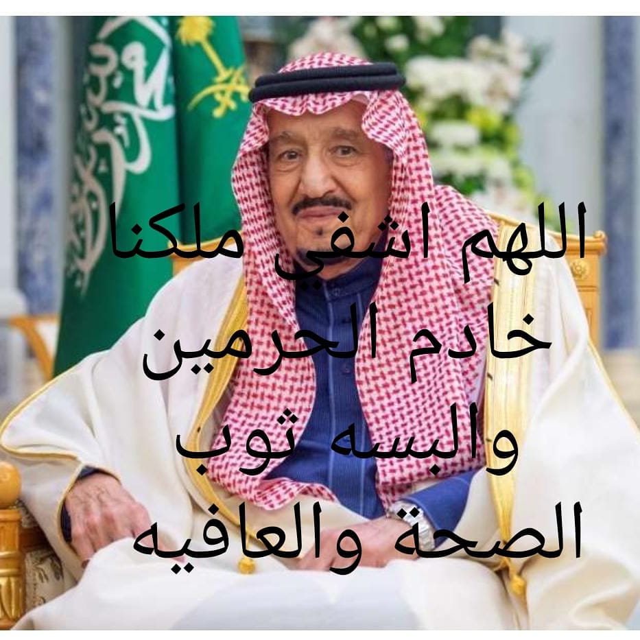 خطاك السو يا ابونا وعزنا. 🌺