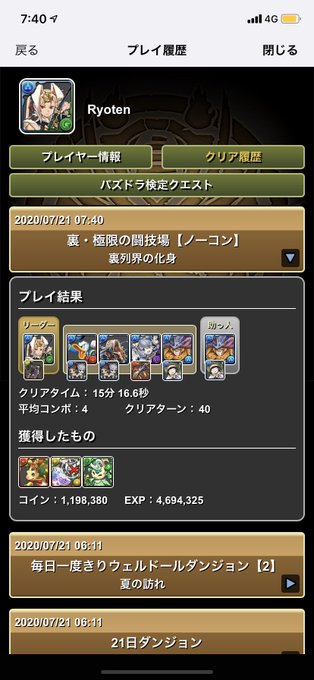 たまドラのtwitterイラスト検索結果