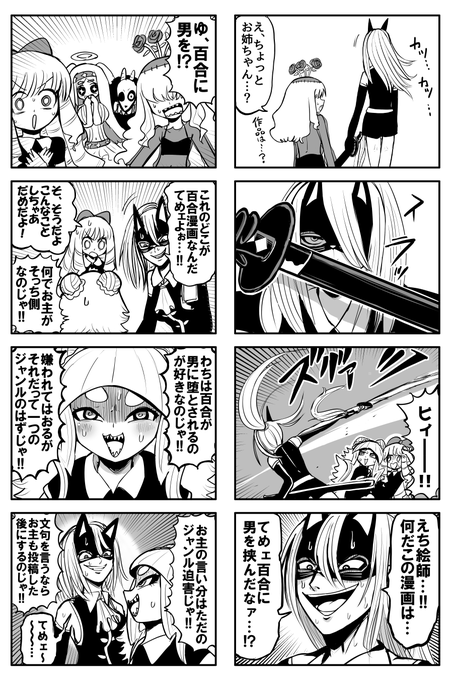 直筆イラスト入り 『怪異部』 さりい・B 3/5） | さりい・B/「怪異部」連載中！ さんのマンガ | ツイコミ(仮)