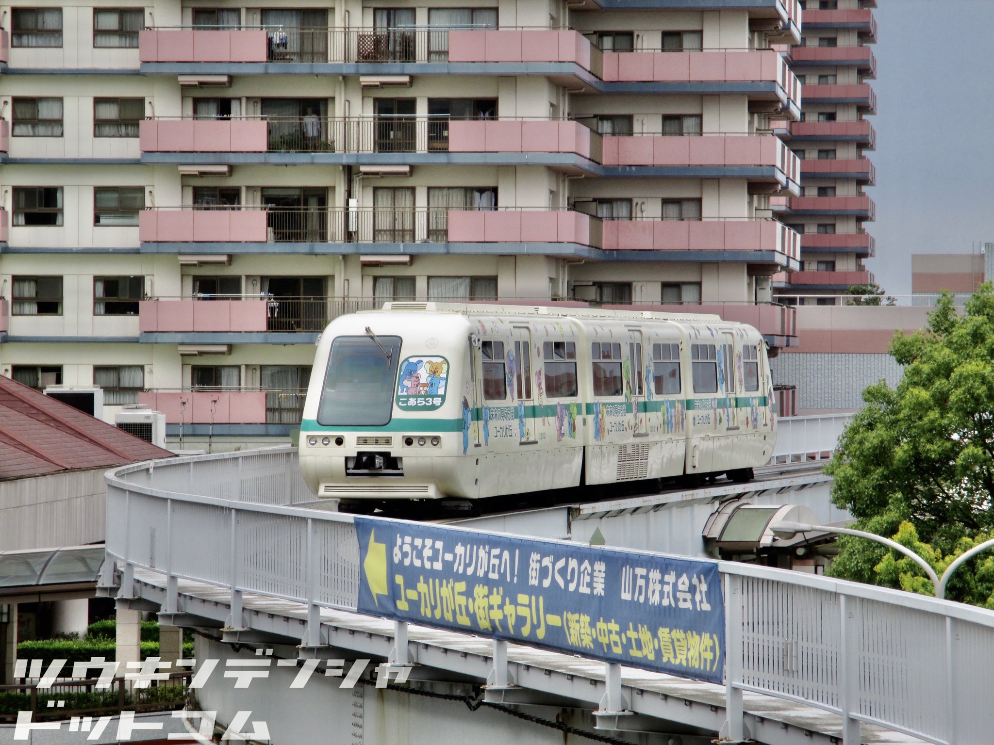 通勤電車ドットコム 雑学 全車非冷房の路線 暑い夏がやってきますが 令和になった今でも 冷房車 のない路線があります 千葉 県佐倉市を走る山万ユーカリが丘線 不動産会社が運営する新交通システム Vona 路線で こあら号こと1000形も今年で車齢38年