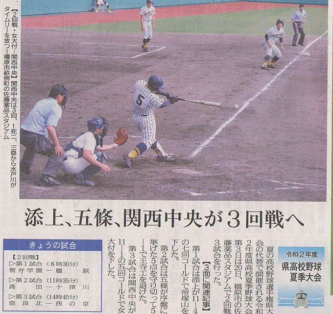 ミラクル白橿さん のツイート 五條 の検索結果 1 Whotwi グラフィカルtwitter分析