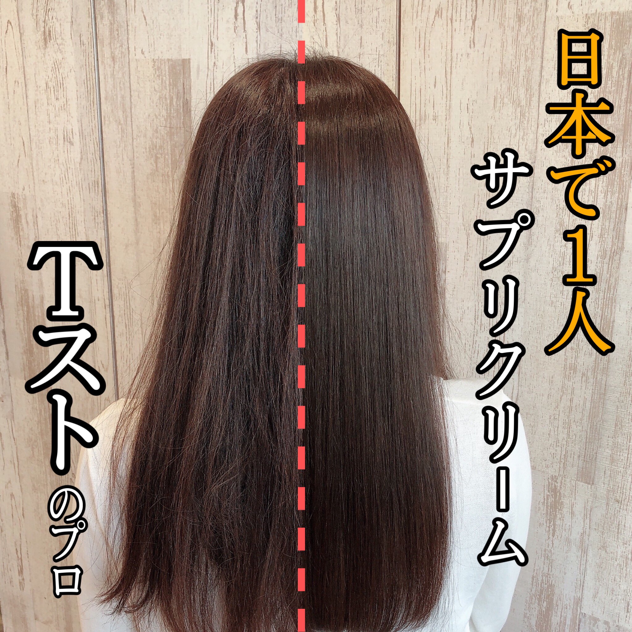 アフロートワールド渋谷 リーダー 変身の匠 モテさせの達人 守道 على تويتر みんなの憧れツヤ髪 バズった僕のだけの技 ｔスト 拡散希望 カラコン 梅雨 Tスト カット 髪型 ヘアカラー 縮毛矯正 ヘアアレンジ ダイエット ショートヘア ボブ