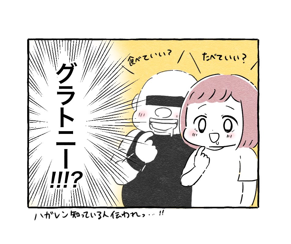 暴食

#育児絵日記 #育児漫画 #もちごめ絵日記 