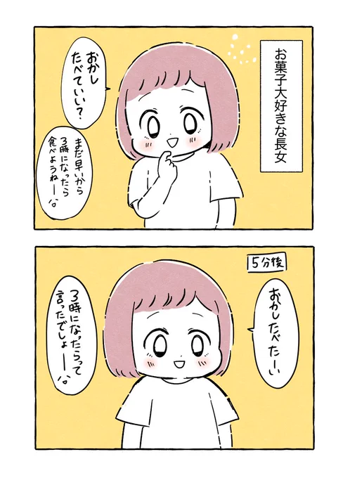 暴食

#育児絵日記 #育児漫画 #もちごめ絵日記 