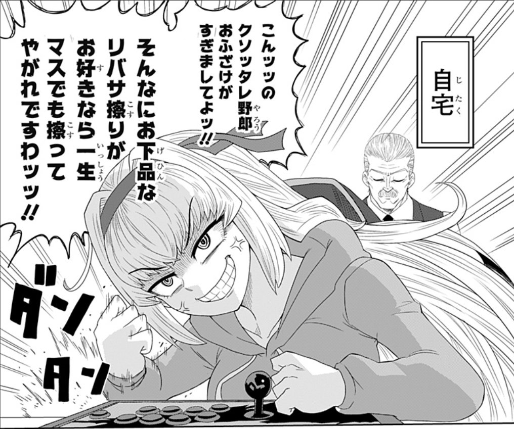 ジャンププラスのゲーミングお嬢様 お排泄物作画じゃなくなって新連載される 3ページ目 Togetter ジャンププラスのゲーミングお嬢様 お排泄物作画じゃなくなって新連載される 3ページ目 Togetter