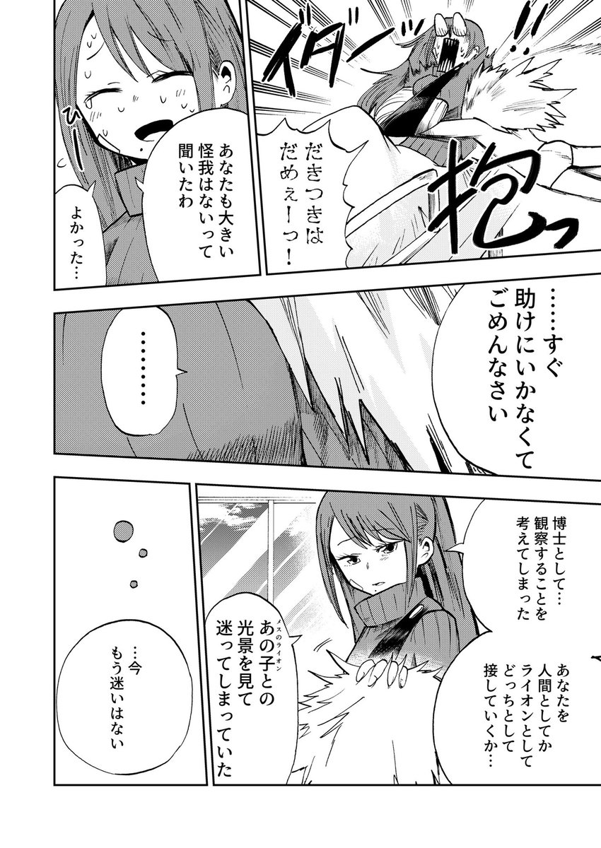 2/2
次が最終話です。 