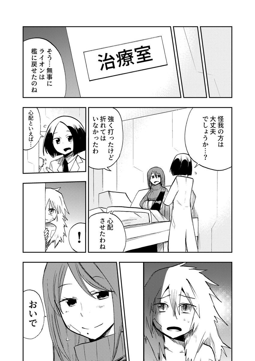 2/2
次が最終話です。 