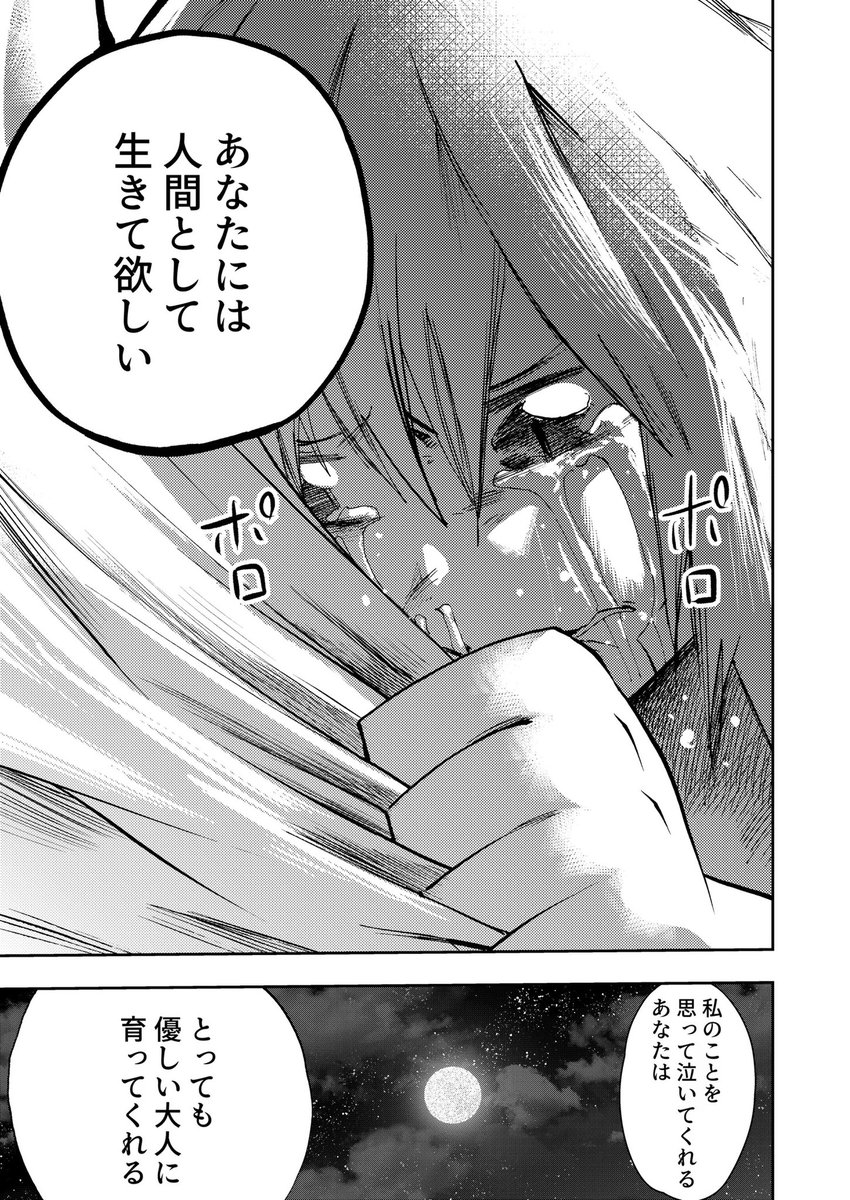 2/2
次が最終話です。 