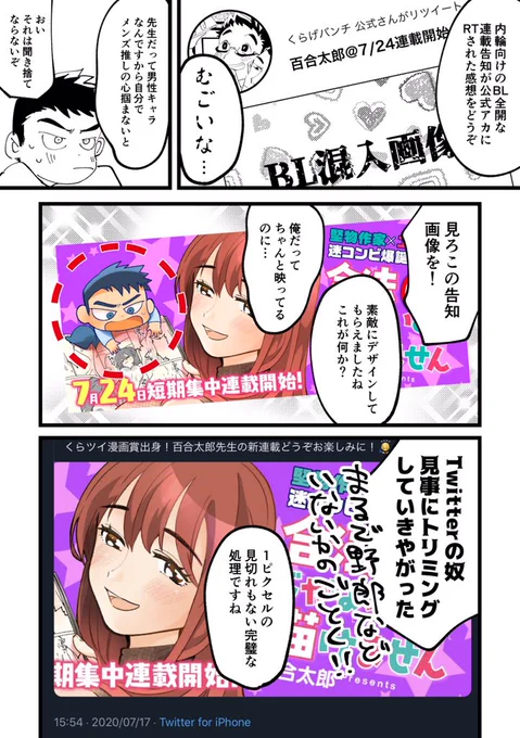 #くらげバンチ #合法じゃないと描けません
🐳(拝啓くらげバンチ 公式さんへ。できればこっちの告知漫画をRTしてもらえますでしょうか?)24日金曜日から短期連載させて戴きます✨男もちゃんといます(?)よろしくね! 