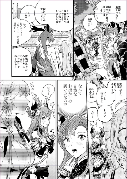 トーン貼れた～～～ッ今夜にでも入稿してサンプル上げます?????????? 
