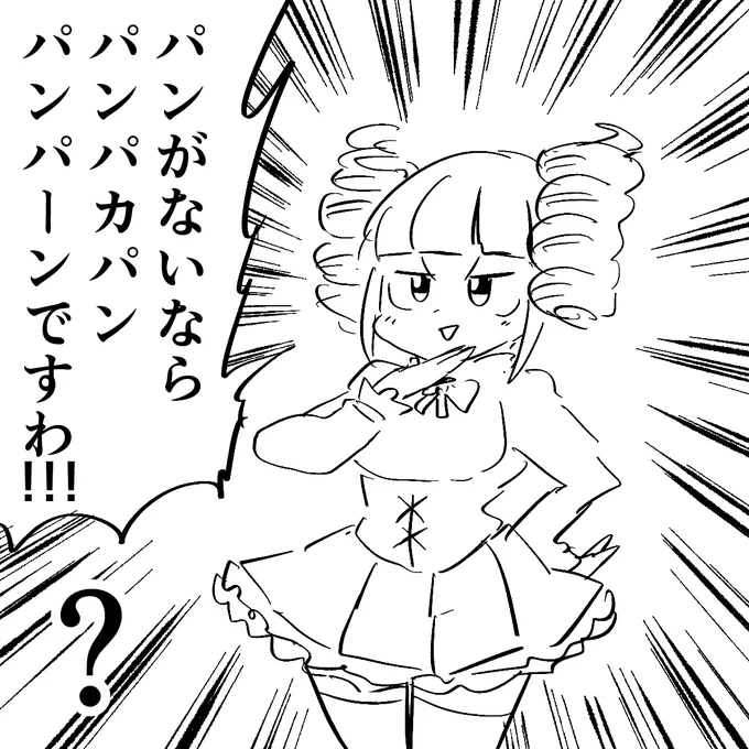 お嬢様 