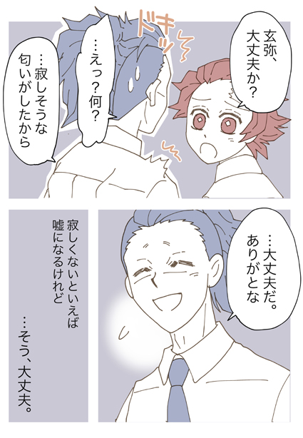 さねげん。
温度差が激しいと体調を崩しやすいので注意。 
