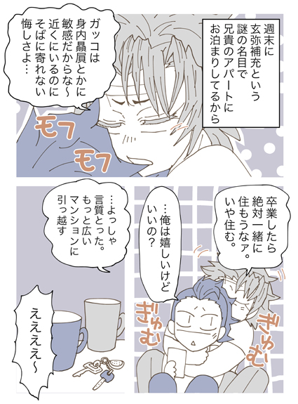 さねげん。
温度差が激しいと体調を崩しやすいので注意。 