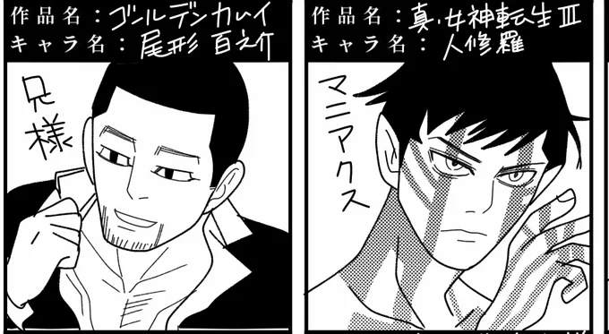 マニアクスでダンテだったとこがライドウになるの?!最高やん…
嬉しすぎるから前に描いた推しテンプレの人修羅くん見て…(兄様の隣に描いとる…w 