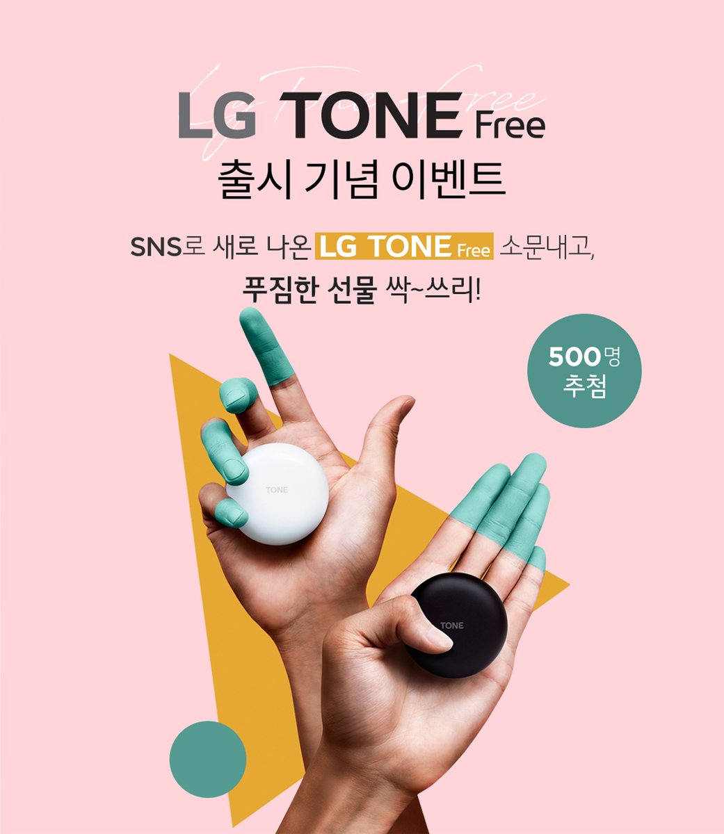 GomA1978's tweet photo. #lg전자 #블루투스 #무선이어폰 #블루투스이어폰 #lgtonefree #lg톤프리 #톤프리이어폰 #프리미엄 #메리디안 #사운드 #uvnano #lg전자멤버십앱 #이벤트 https://t.co/NQqAtHQ6iP
