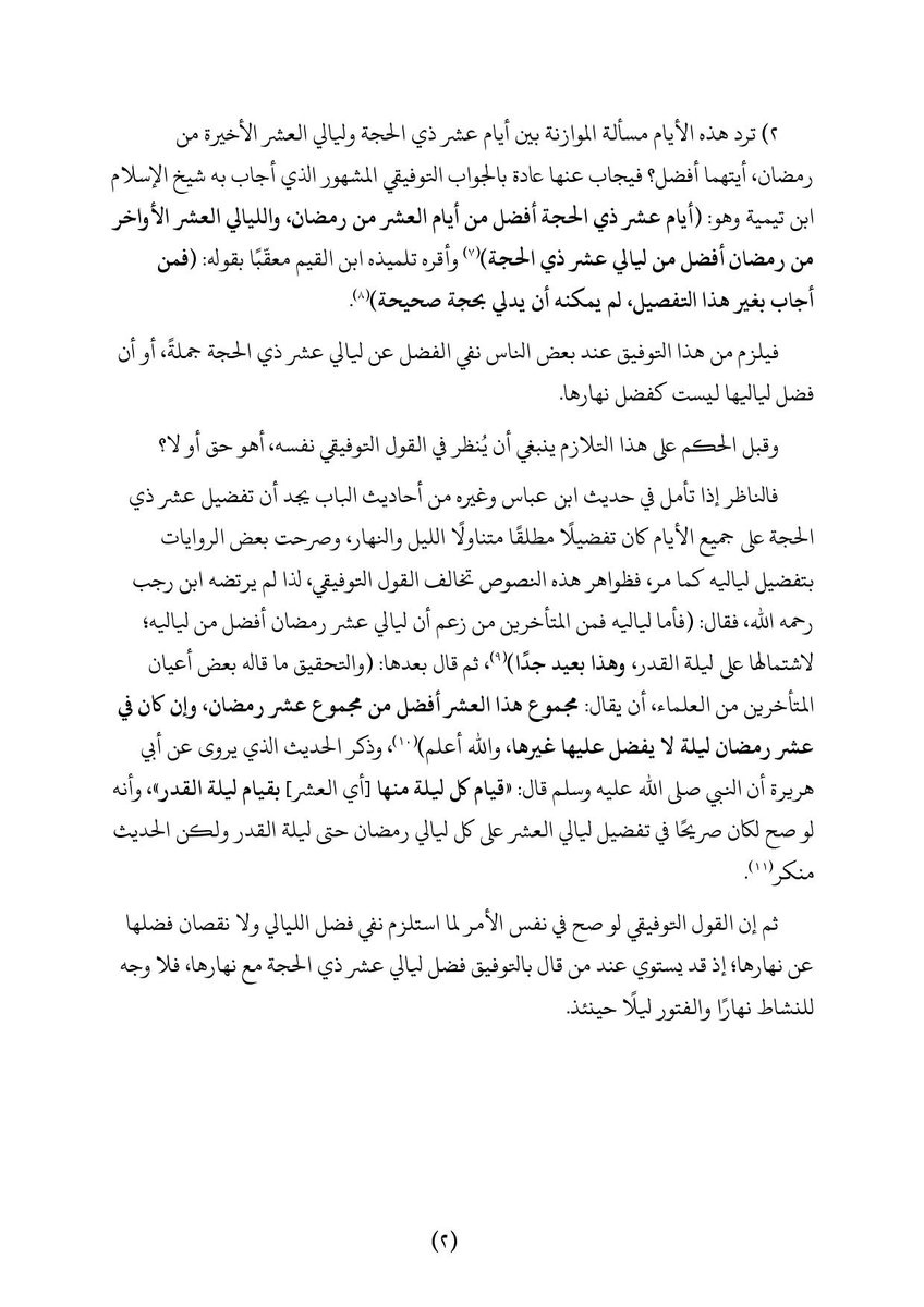 Alghayhb's tweet photo. https://t.co/O4RP8z8OJA