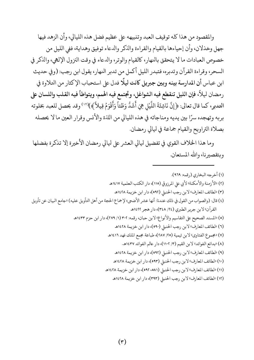 Alghayhb's tweet photo. https://t.co/O4RP8z8OJA