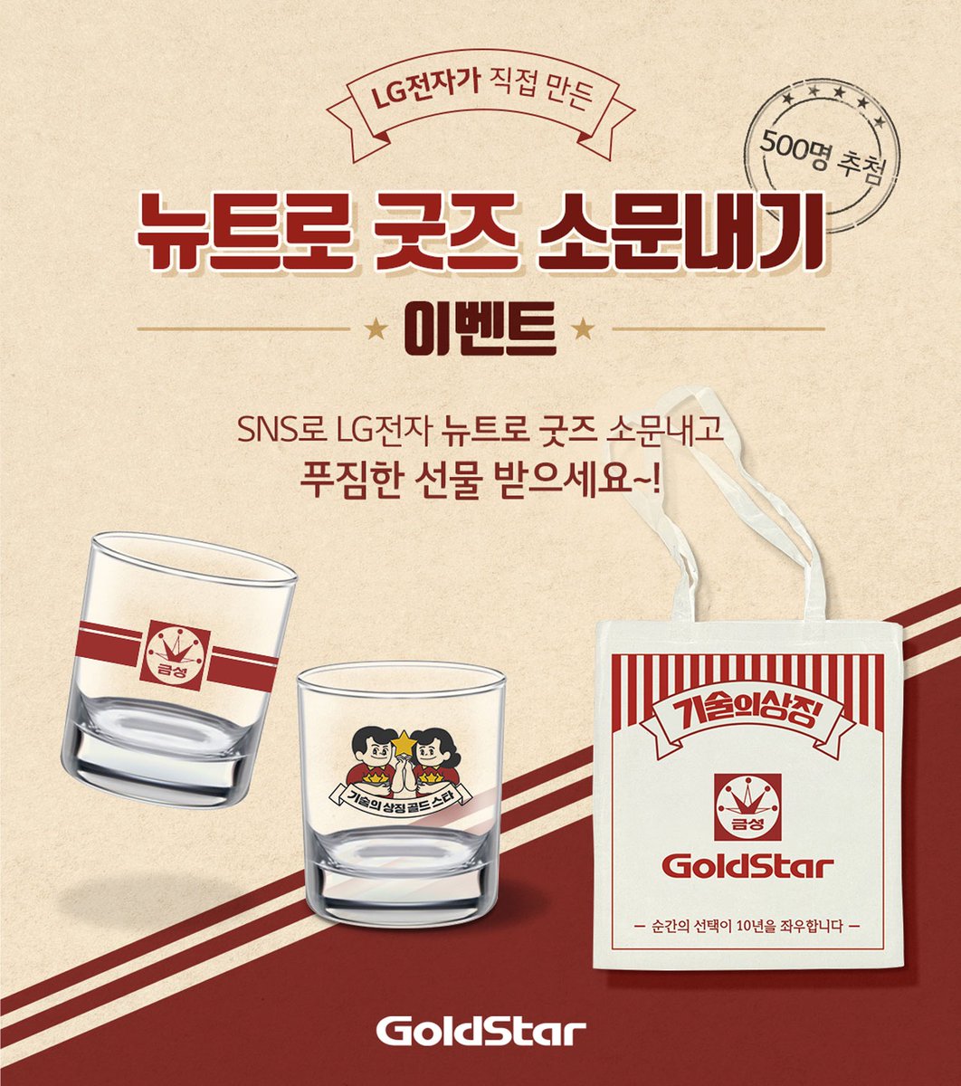 GomA1978's tweet photo. #lg전자 #금성전자 #금성사 #lg전자뉴트로굿즈 #뉴트로굿즈 #뉴트로 #굿즈 #뉴트로컵 #lg전자뉴트로유리컵세트 #lg전자뉴트로에코백 #lg전자멤버십앱 #이벤트 https://t.co/DyGjdwBxlO