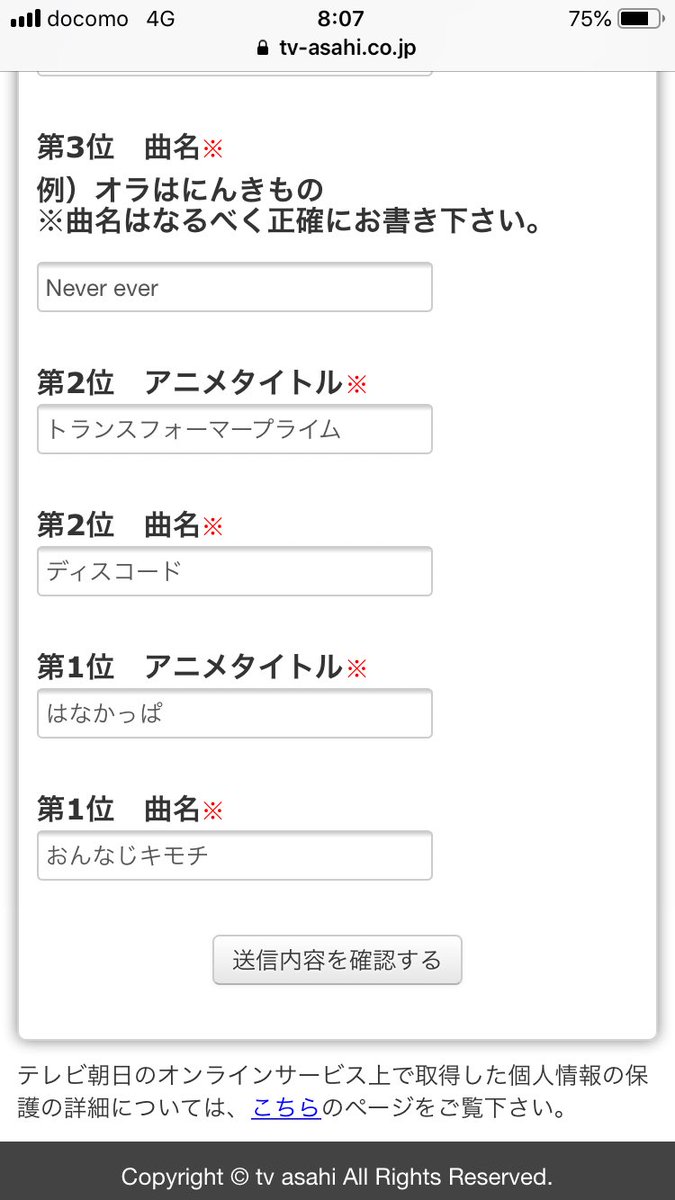 アニソン総選挙 の感情分析 Nyakone アニソン総選挙 の感情分析 Nyakone