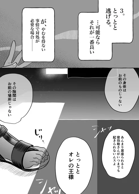 下 向いてる芸を仕込むこと 