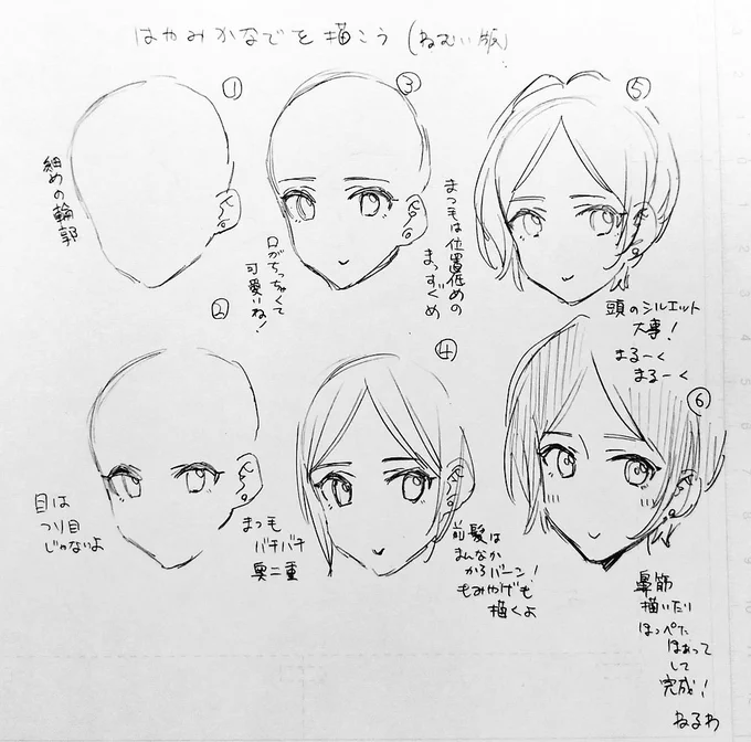 はやみかなでかいて おれはねるので 