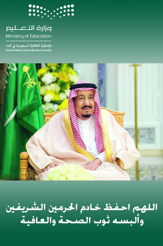 الملحقية الثقافية السعودية بكندا tweet media