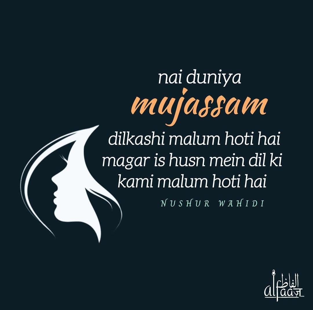 alfaazcommunity's tweet photo. #UrduPoetry https://t.co/OWFdrw7yp0