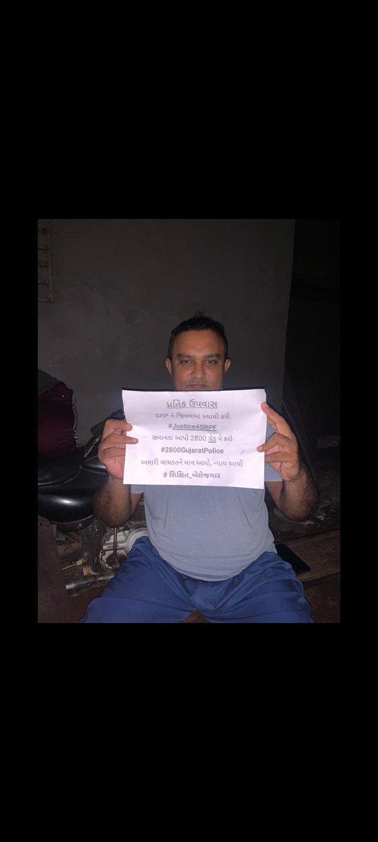 Mehulkaliya12's tweet photo. #2800Police_SRPF_Districtwise
#JusticeForHardikPadhiyar
સાહેબ એક પણ પોલીસ જવાન બીનરાજકીય વરત્યાજ નથી અમે તો બસ અમારી વ્યથા વ્યક્ત કરી છે🙏🙏
સંવેદનશીલ કહેવાતી આ સરકાર સુધી અમારો અવાજ પહોંચાડવા ની કોશિશ કરી છે
પન લાગે છે કે આ સંવેદનશીલસરકાર હવે બહેરી થઈ ગઈ છે
SRPFનેપરીવાર આપો https://t.co/eadVQAKJij