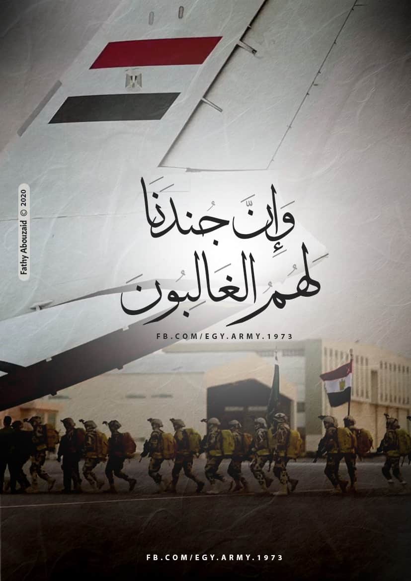 266r7TJhadWlJZI's tweet photo. #كلنا_الجيش_المصري
الله اكبر وتحيا مصر https://t.co/9AwIDlkJHR