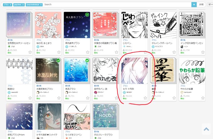 #らまそい
あった 