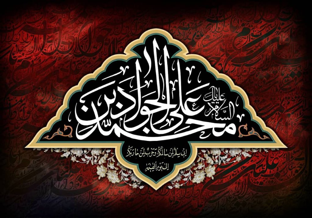 SohailAM92's tweet photo. #شہادت_امام_الجوادؑ https://t.co/Ll9KVTAtuU