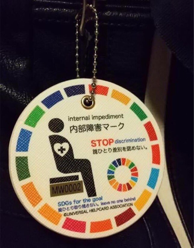 helpmarknetwork's tweet photo. #SDGs
When a disaster strikes, those left behind are those with disabilities that cannot be seen from the outside.
Don't let them get in trouble. Don't let your loved ones be in trouble.
Carry your #HelpCard!
In the event of an emergency, don't let society leave you behind. https://t.co/k4pgoVm2q5