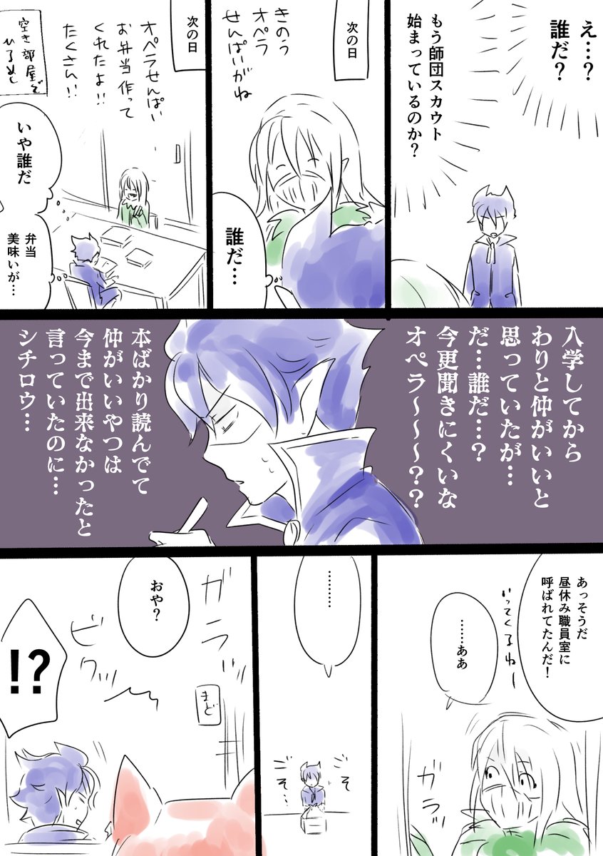 今日のらくがき
大人組の学生時代 えごくんたちが入学したばかりの時の妄想でしちろう君が先に先輩と会っていたらいいなという話なんですけど… 