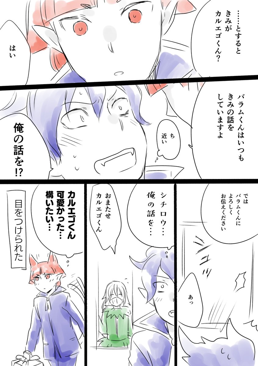 今日のらくがき
大人組の学生時代 えごくんたちが入学したばかりの時の妄想でしちろう君が先に先輩と会っていたらいいなという話なんですけど… 