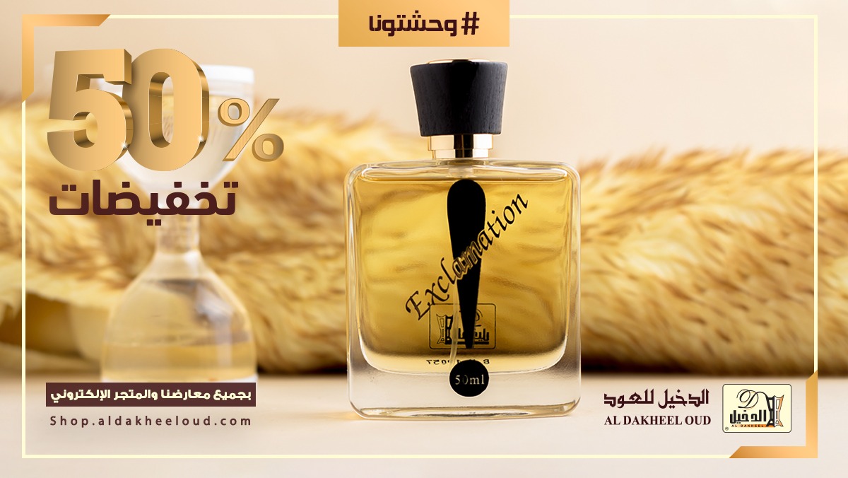 أسرع افضل عطور الدخيل للعود نسائي