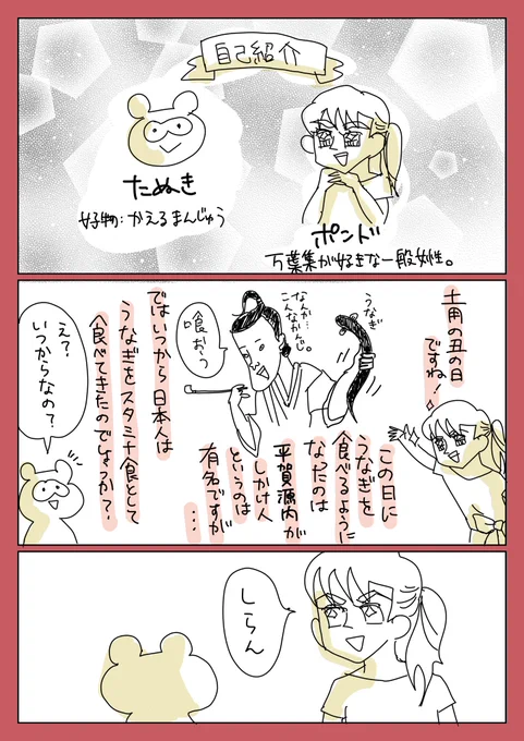 今日は土用の丑の日だよ。
ということで、万葉集に出てくる鰻の歌のはなしです。

https://t.co/NA4v4vXmsB 