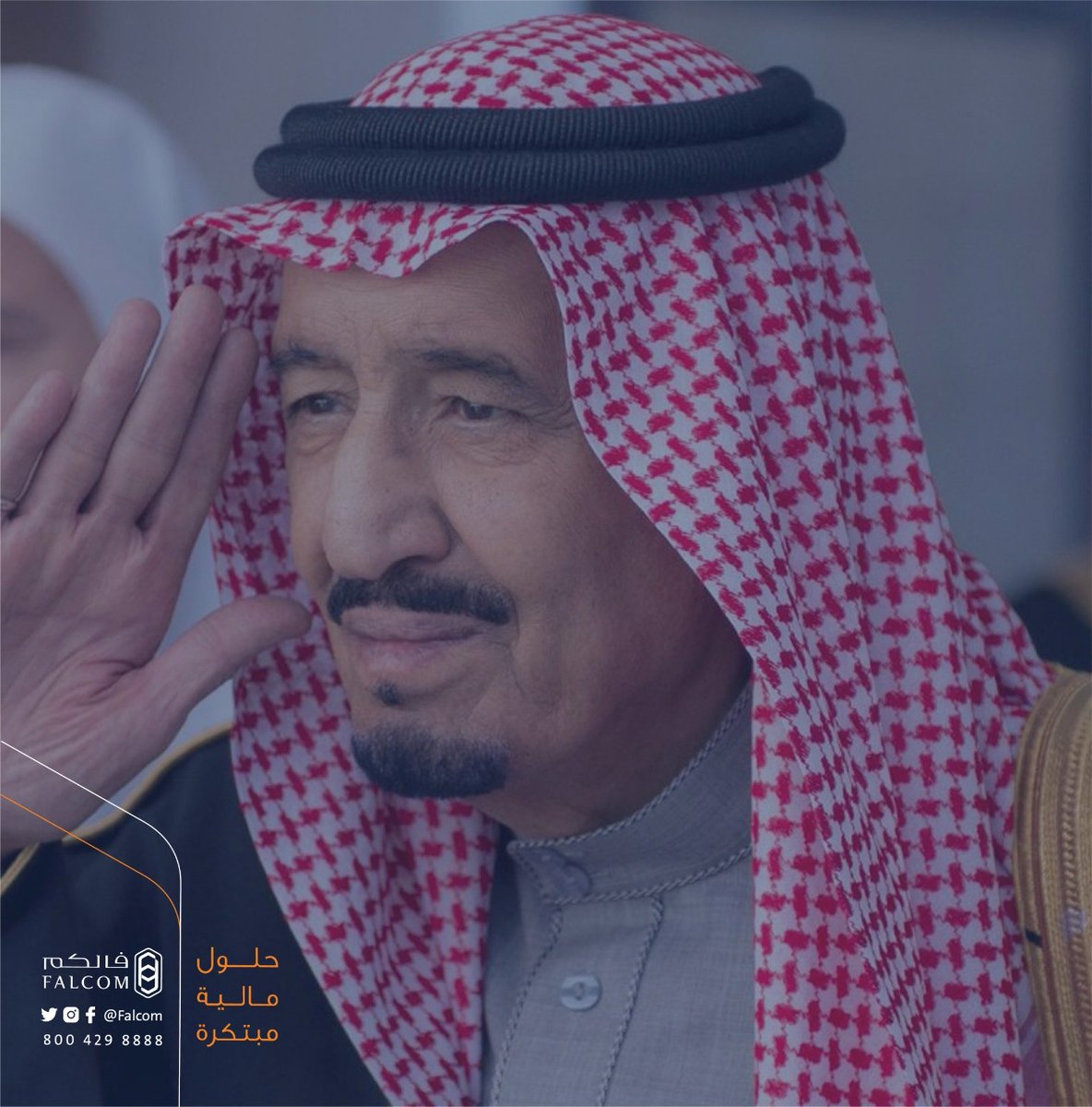 yaqeencapital's tweet photo. اللهم احفظ ⁧#خادم_الحرمين_الشريفين⁩ والبسه ثوب الصحة واجمع له بين الاجر والعافية يارب العالمين . ⁧#سلامتك_يا_ابو فهد https://t.co/OBrLq1870A