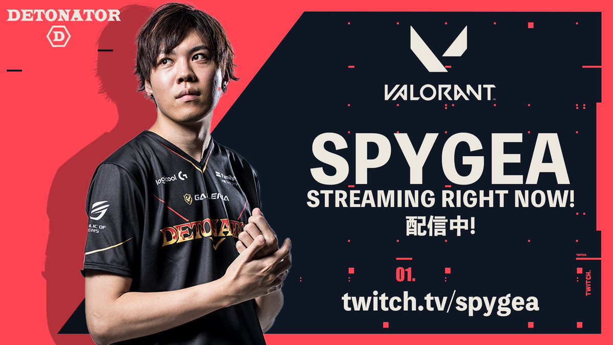 𝐃𝐄𝐓𝐎𝐍𝐀𝐓𝐎𝐑 Dtn Valorant ストリーマー Spygea Twitchにて Valorant 配信中 T Co Znxdtbkyd2 T Co Ghrp4csffn Twitter