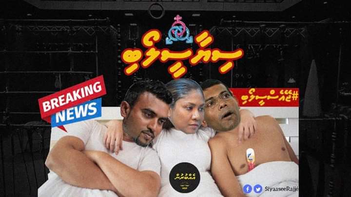 HdhMoadu's tweet photo. #Siyaasee Kanthah Thah Midhiyaee Maa mahchah! Araigathee Ambimeehage Gayah! Vanee YaagoothuGey Endhu Dhashah! Verunee Ehburun!
#Agenda19
#Ehburun https://t.co/R3yJKrmyiu