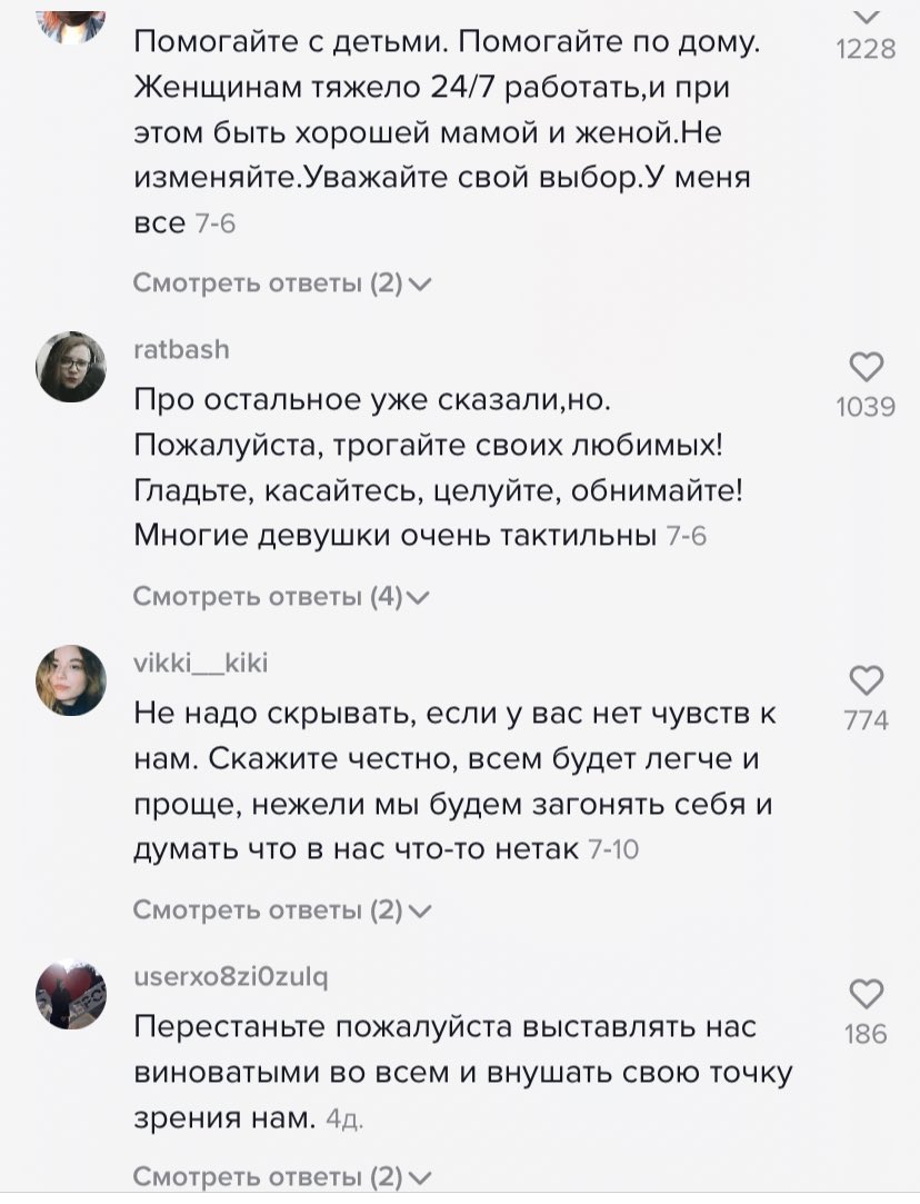 Теперь дали и девчонкам выговориться. 
Это так хорошо, что аж очень хорошо.