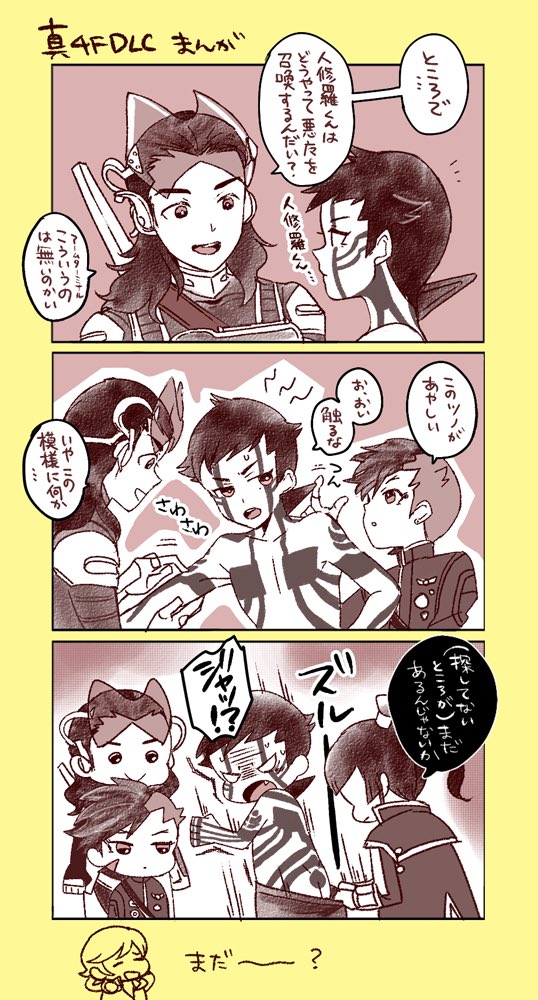 主にワンドロだけどpixivとかモーメントに真Ⅲ絵あるから気が向いたら見て下さい 