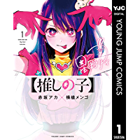 ヤングジャンプコミックスのtwitterイラスト検索結果 古い順 ヤングジャンプコミックスのtwitterイラスト検索結果 古い順
