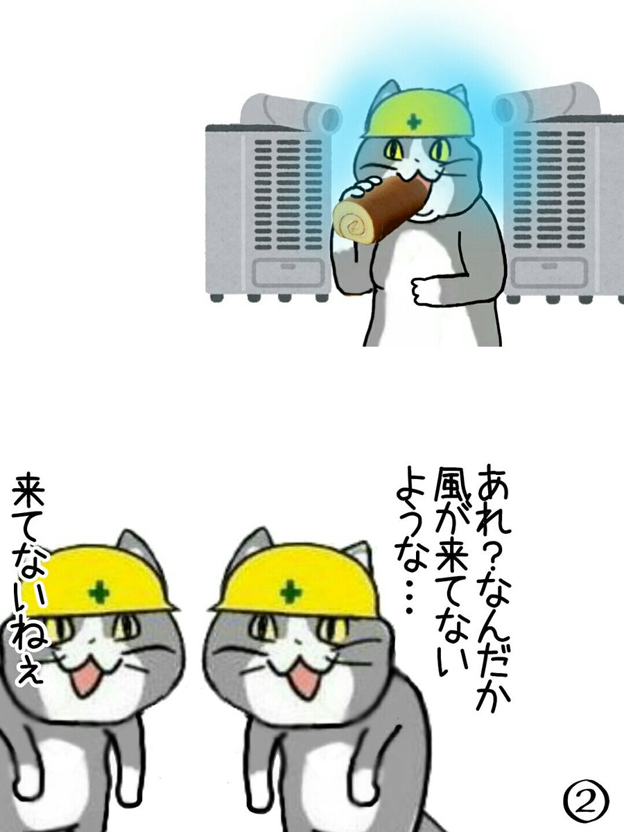 無題 #現場猫 