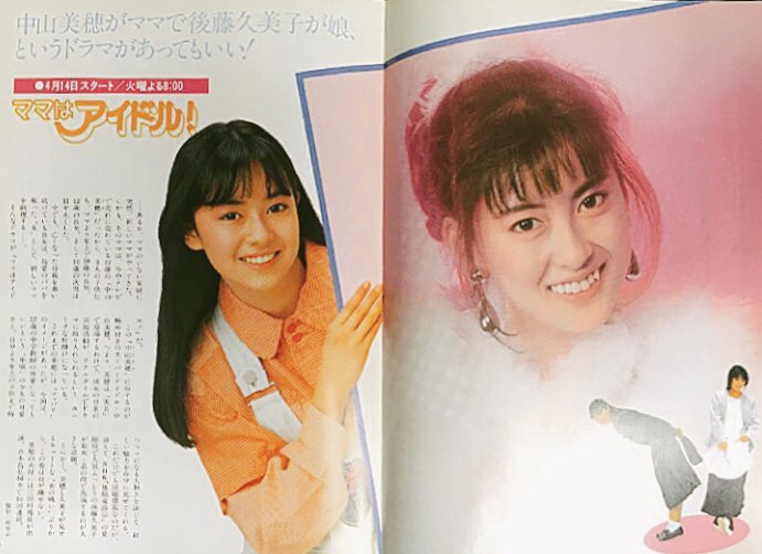 らうおう2 ママは中山美穂なの 派手 だね