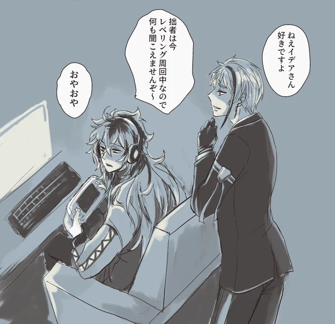 ?に部屋へ侵入を許してからしばらく経ち、挨拶代わりに告ってくるのを雑に流せるほど馴染んでしまったイデジェイ
その?、いい加減な対応ばっかりしてると実力行使で乗っかってくるぞ…初めては大事にしたいならちゃんとフラグ管理しないとダメだよ?パイセン… 