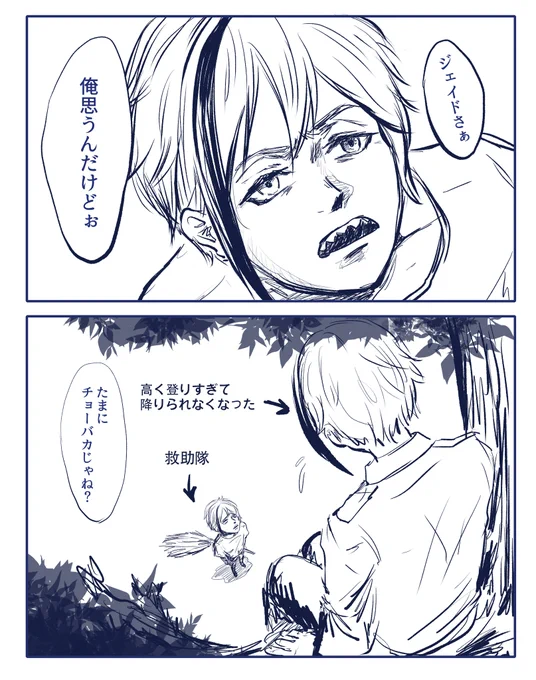 [らくがき] 夢中になったら周りが見えなくなって「おや?」ってなるジェイドいいよね。 - Ravenaのポイピク
https://t.co/3Fob5fofH6 