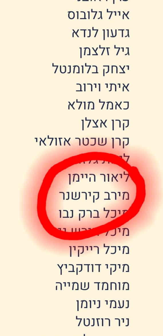 יוסי ×™×
