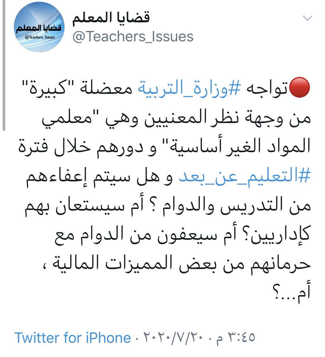 TeacherIssuesq8's tweet photo. معلمه غير كويتيه في منطقة الجهراء التعليميه.

تطرح تساؤلات ليس لها الحق كمعلمه غير كويتيه في طرحها
 وهي: 
معلمي المواد غير الاساسيه هل سيتم حرمانهم من بعض المميزات الماليه. 

🔴 والمعلمين والمعلمات الكويتيين يهبون للرد عليها. https://t.co/e5ExrmVm5m