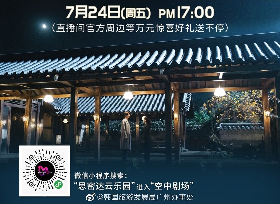 ট ইট র Machi 07 韩国旅游发展局广州办事处weibo Updated 7月24日17 00 The King的穿越之门 解锁衮王同款平行世界全网首个韩旅系列微综艺正式上线 穿越平行时空 韩剧的浪漫爱情故事你也能拥有 穿越时间 7月24日17 00 穿越入口 扫描海报二维码